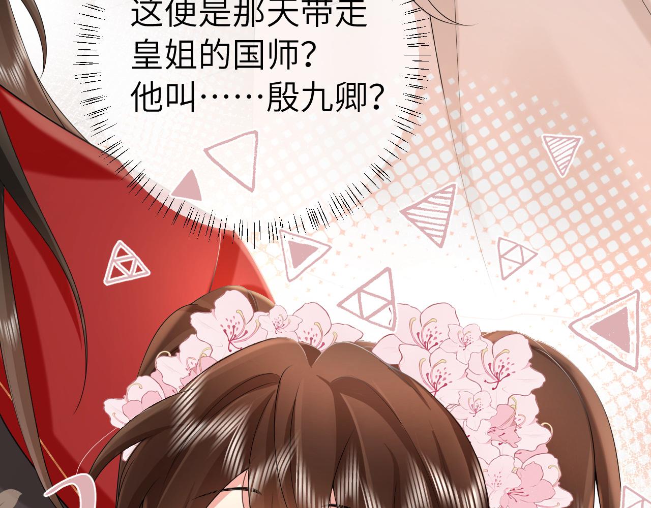 第134话 七公主为何红了眼眶35