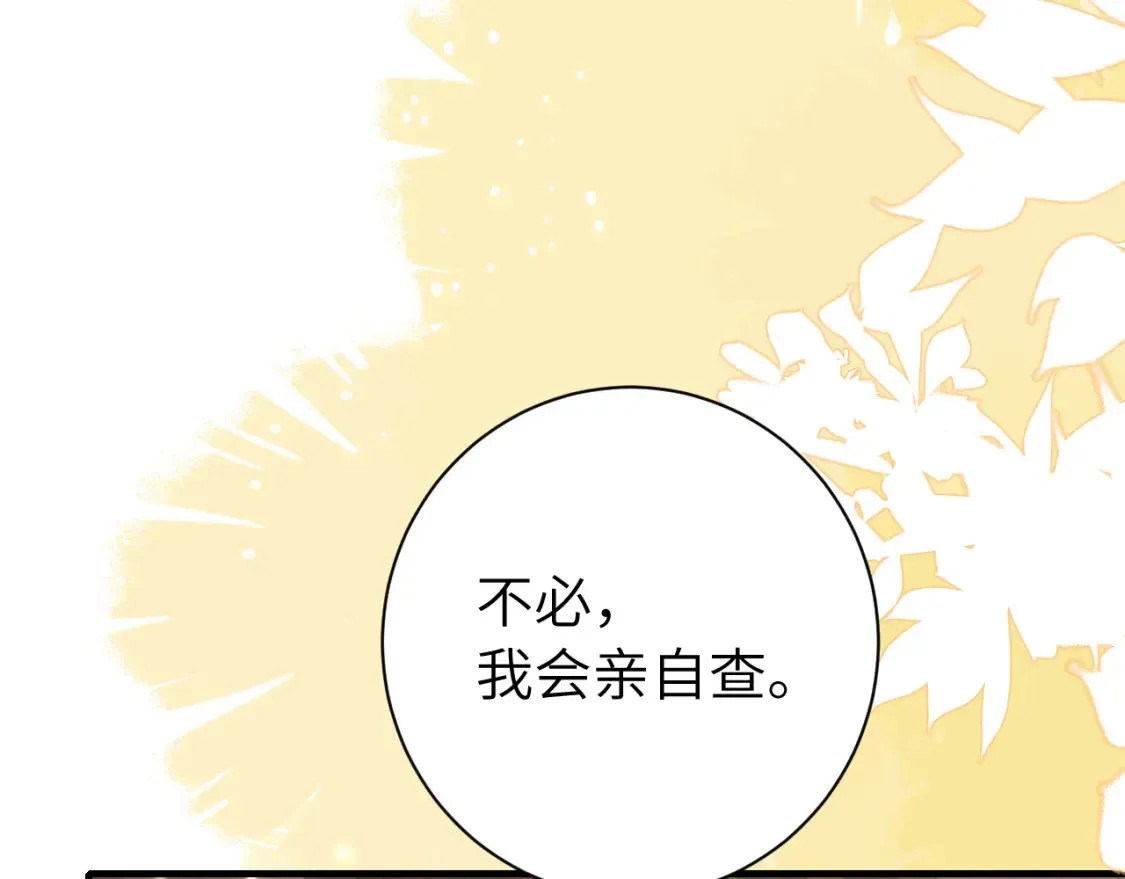 第234话 殷修初55