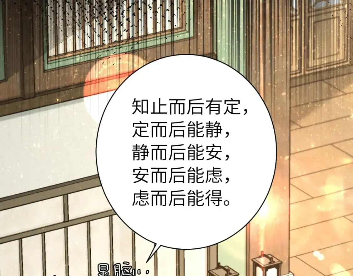 第203话 首次亲吻21
