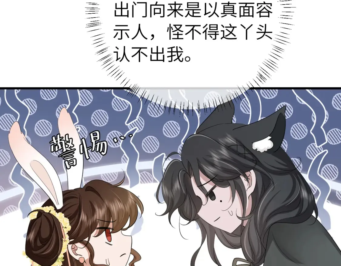 第165话 寨中缺个童养媳77