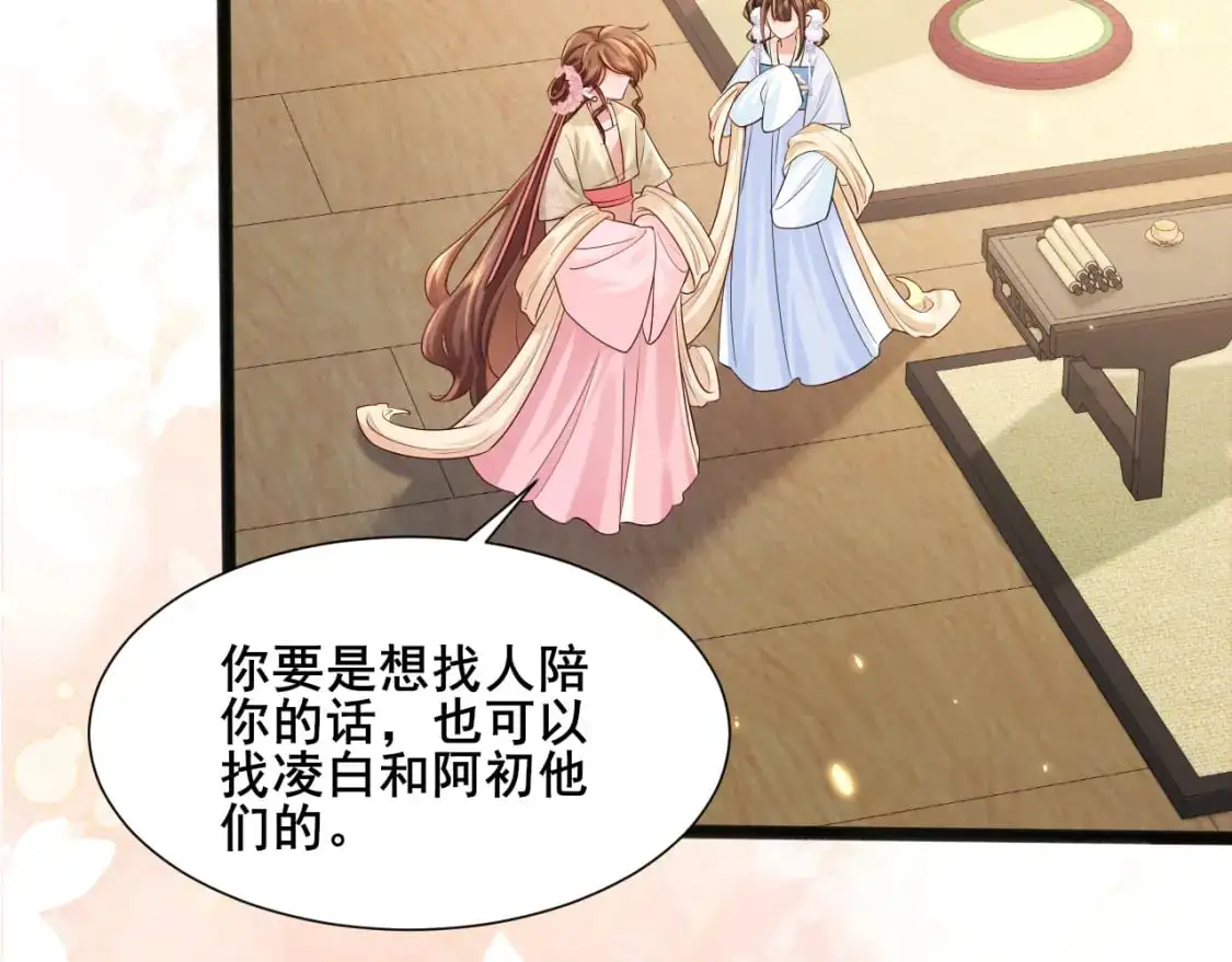 第204话 我想做你的驸马35