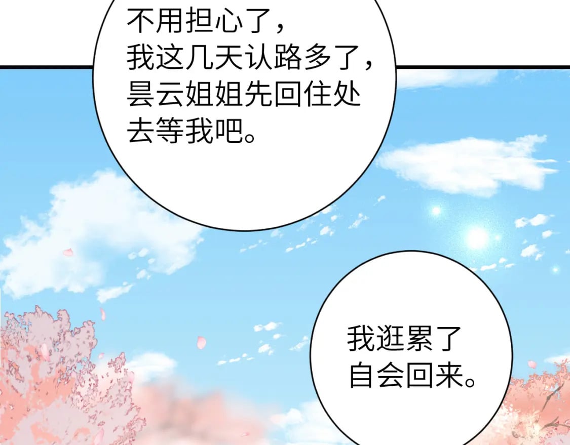 第172话 德妃娘娘的住处？50