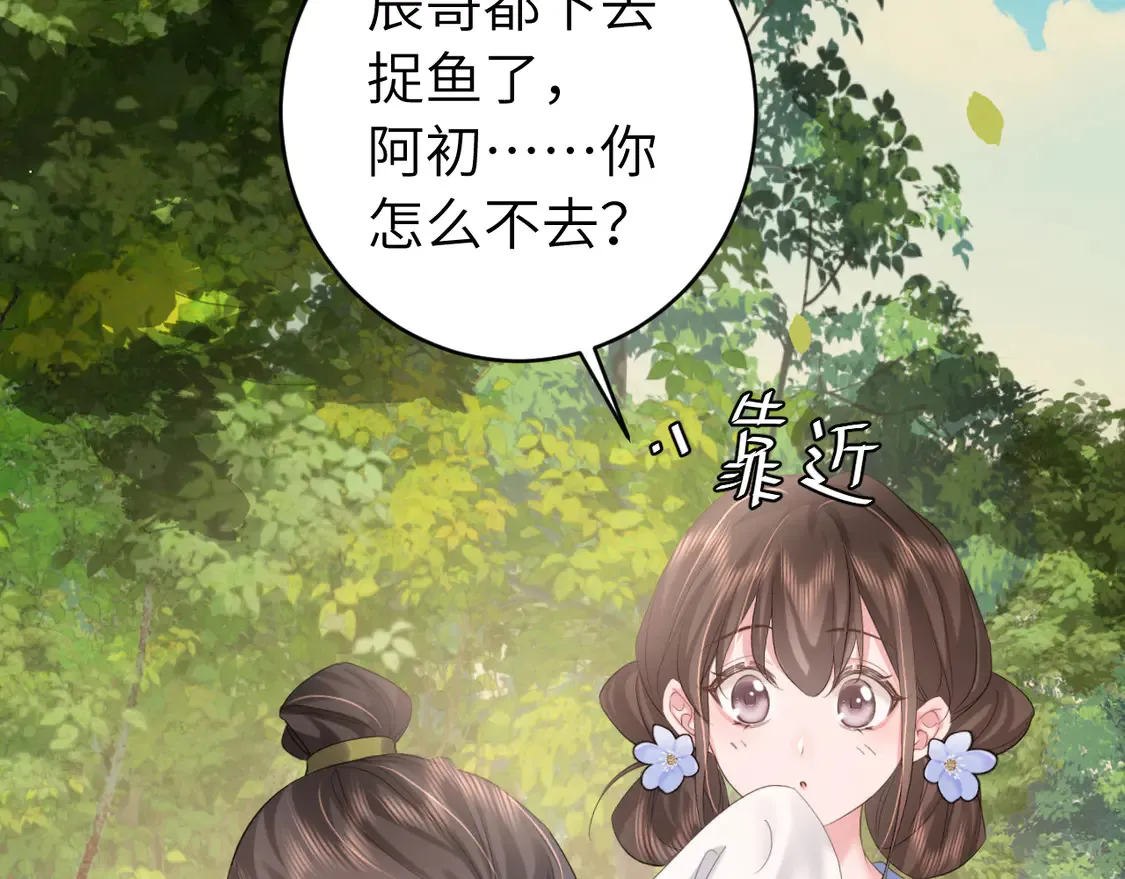 第247话 不打扰你们二位20
