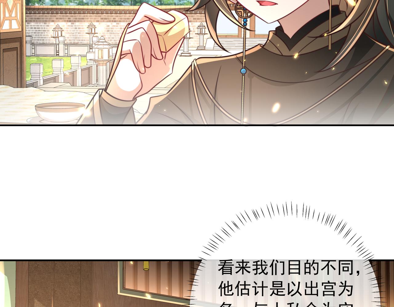 第55话 你父皇喜欢这一款18