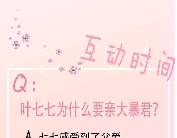 第10话 被讨厌了吗？94