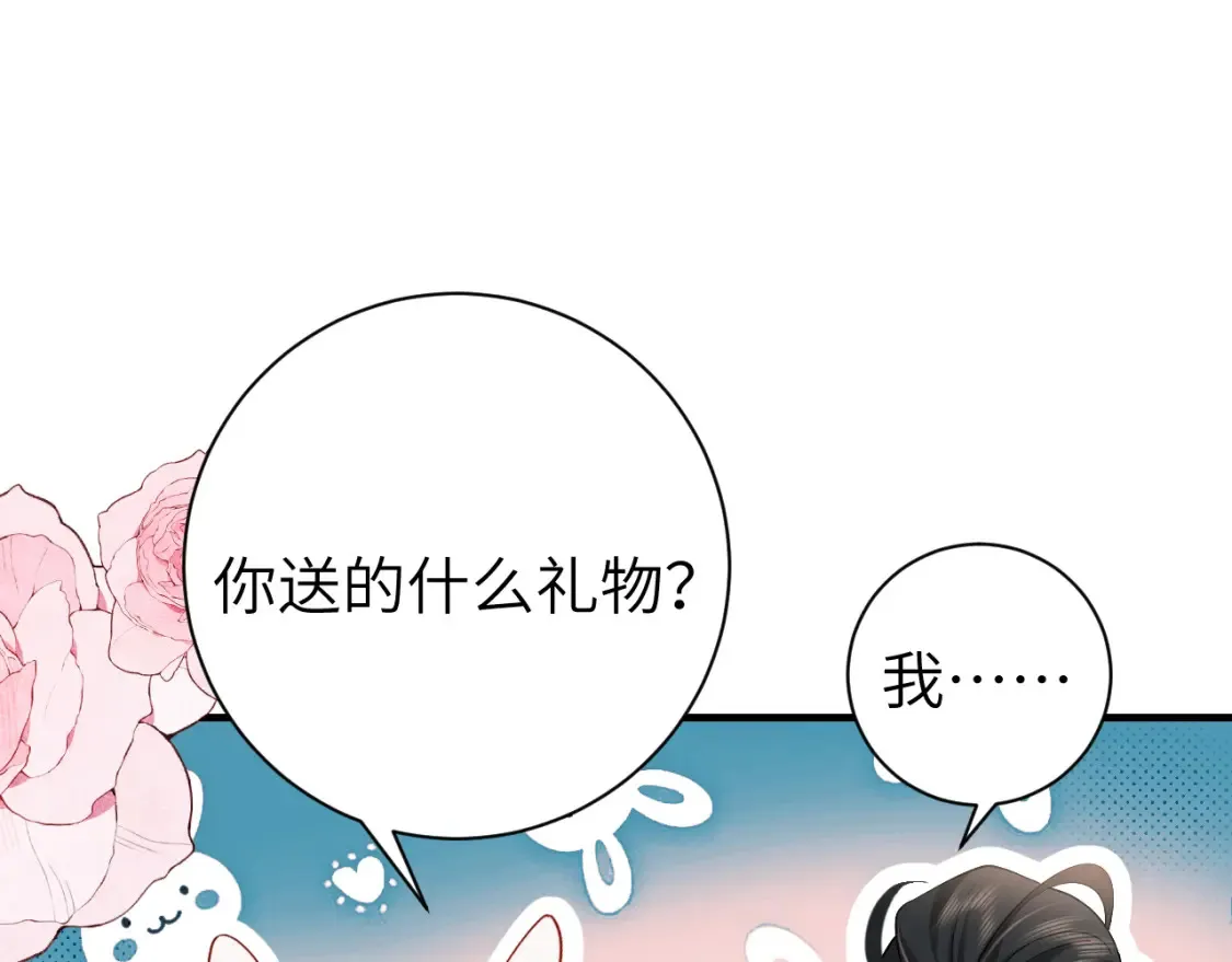 第231话 感谢你，阿珠35