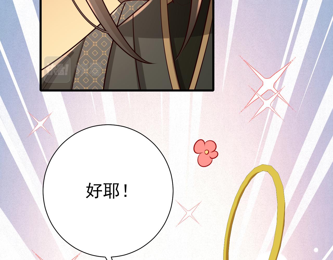 第95话 套圈圈咯54