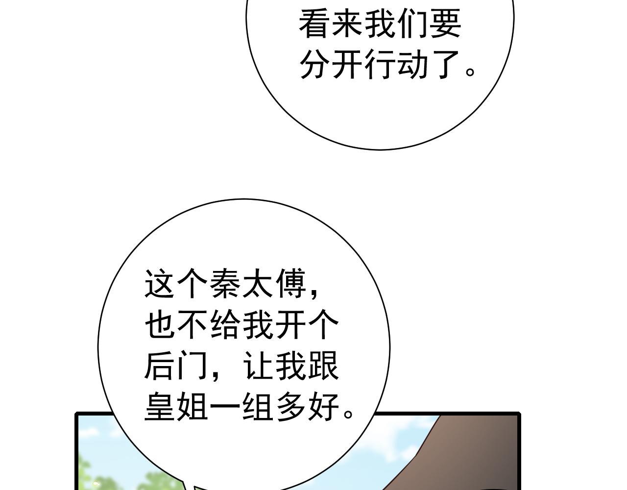 第84话 照顾好七七啊喂11