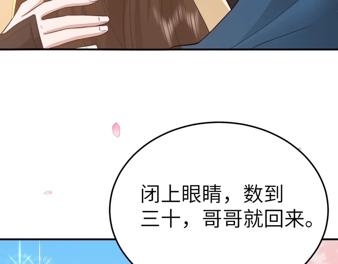第180话 你的生辰我记着的71