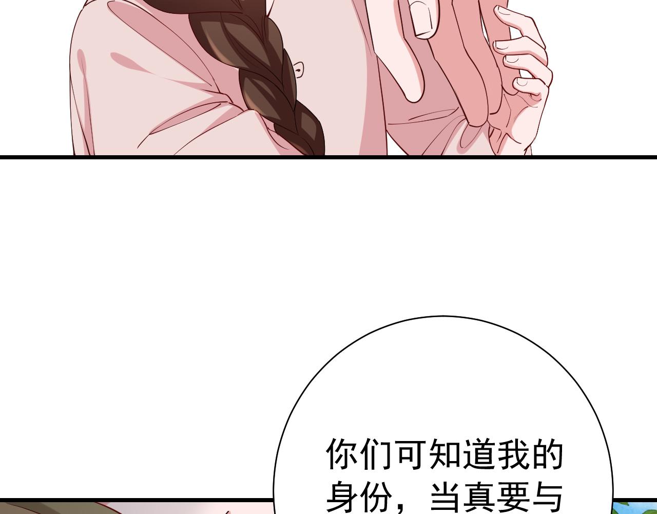 第74话 叶七七你居然敢？！29