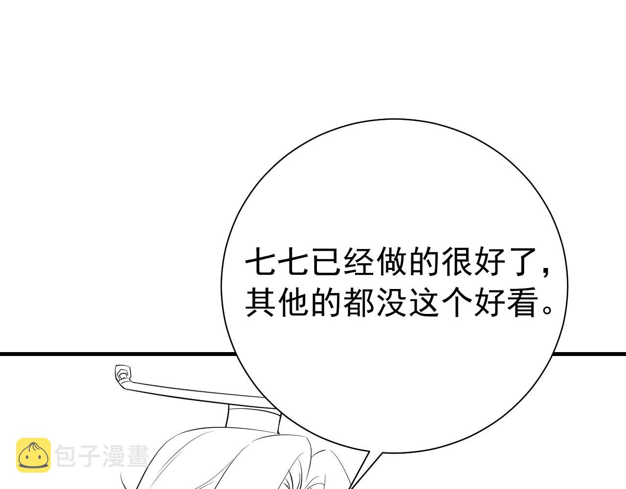 第98话 朕，御驾亲征！78