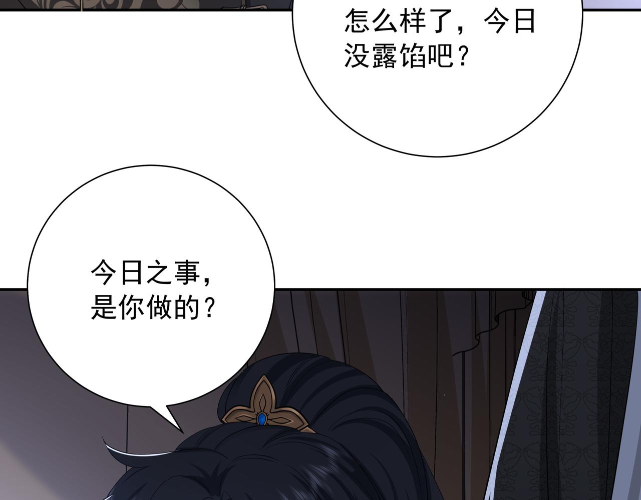 第59话 走，跟我去报仇！29
