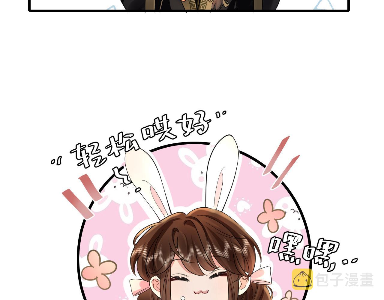 第128话 就爱吃六哥哥的饭82