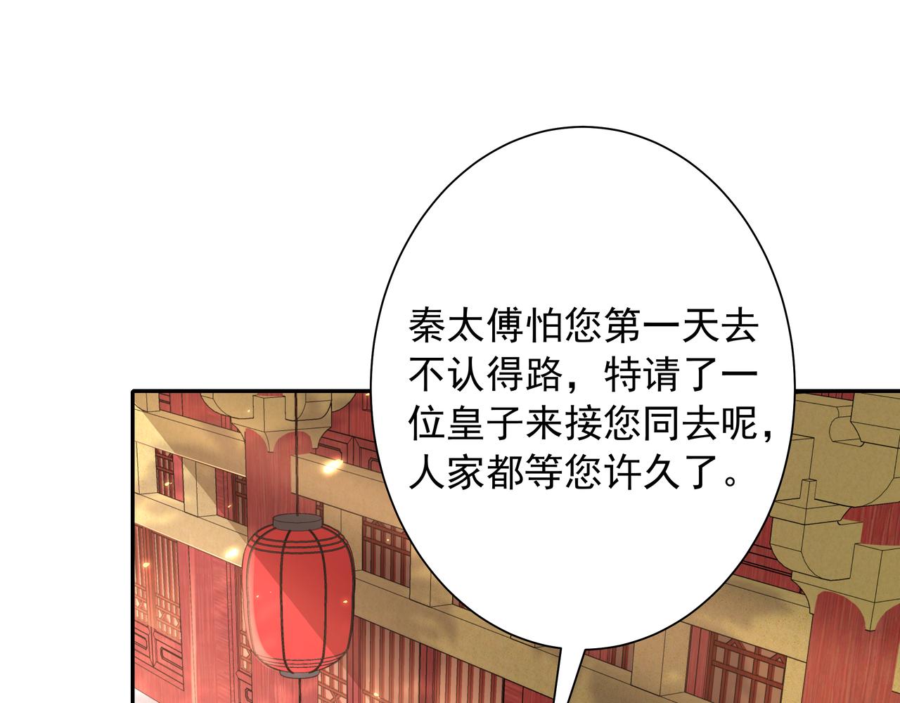 第29话 干净无害六哥哥？24
