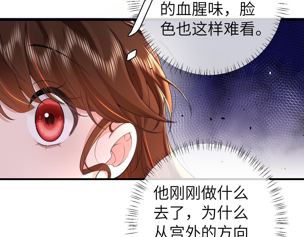 第117话 六哥哥带我回宫吧35