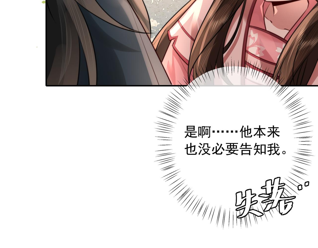 第46话 你要不要留下？59