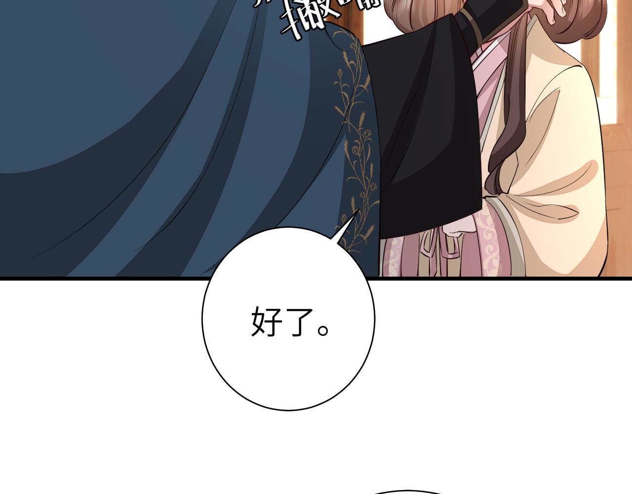 第125话 埋怨六哥哥了？45