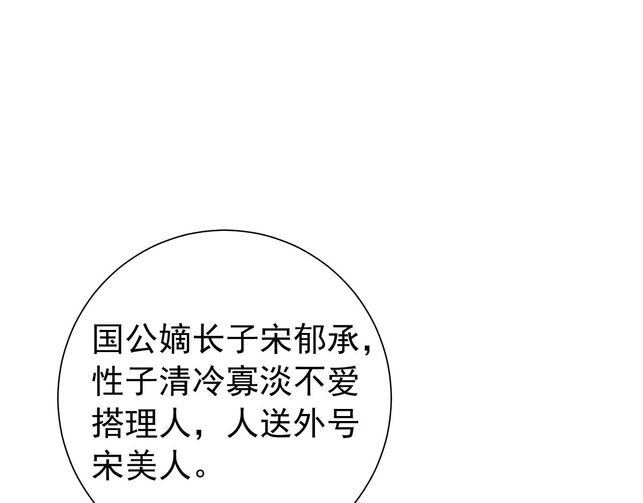 第73话 帮姐送个信呗！37