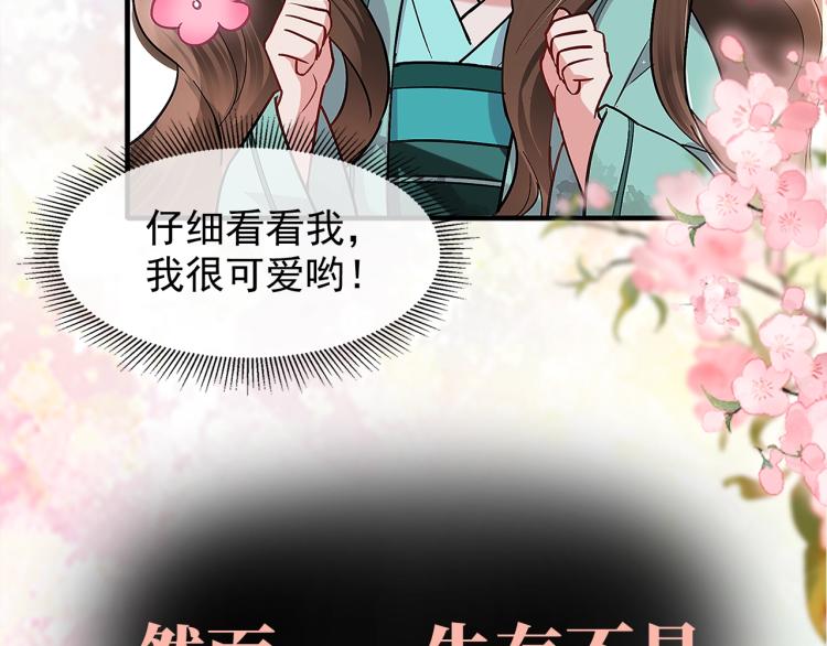 序章 穿越成倒霉公主16