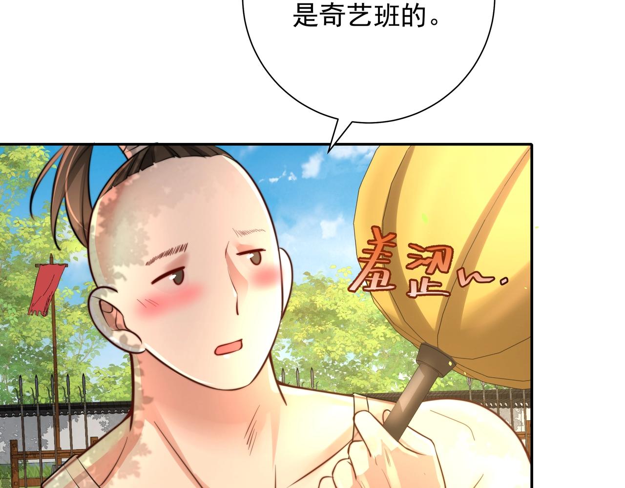 第48话 不要离我太远65