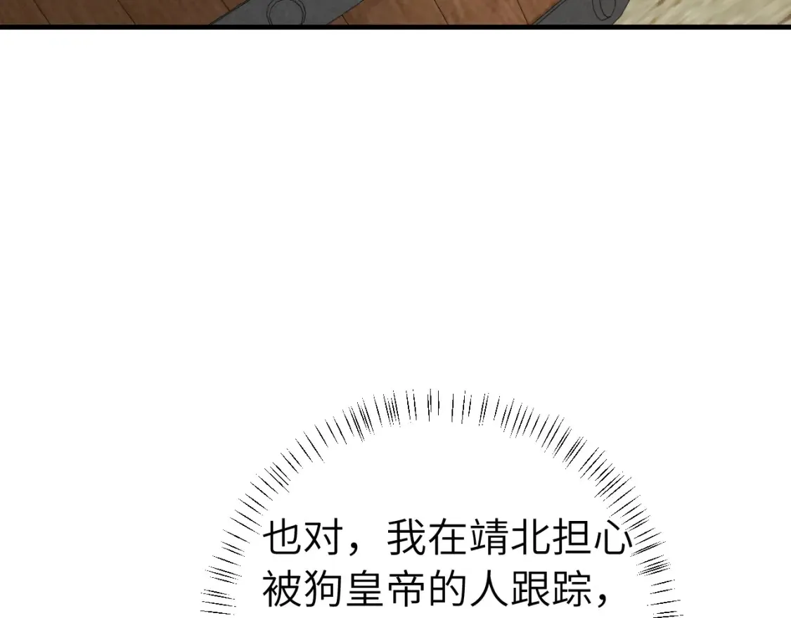 第165话 寨中缺个童养媳76