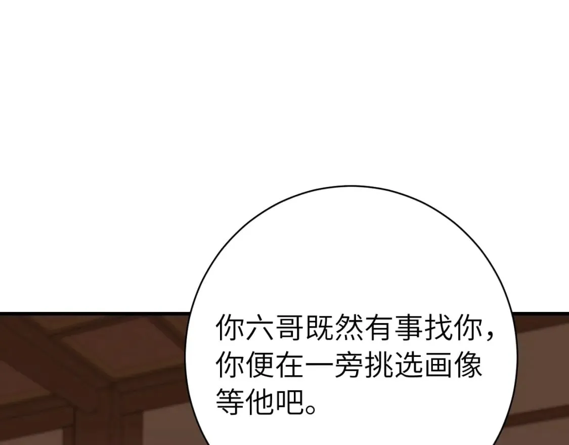 第227话 竭尽全力教导七七19