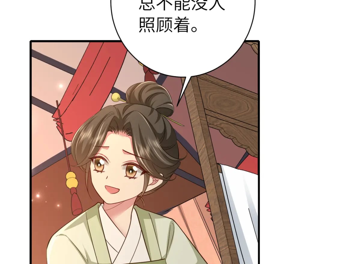 第157话 发配靖北？64