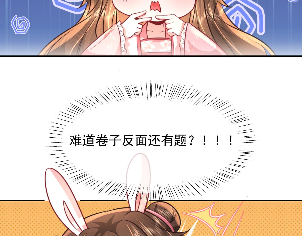 第50话 要被查成绩？！67