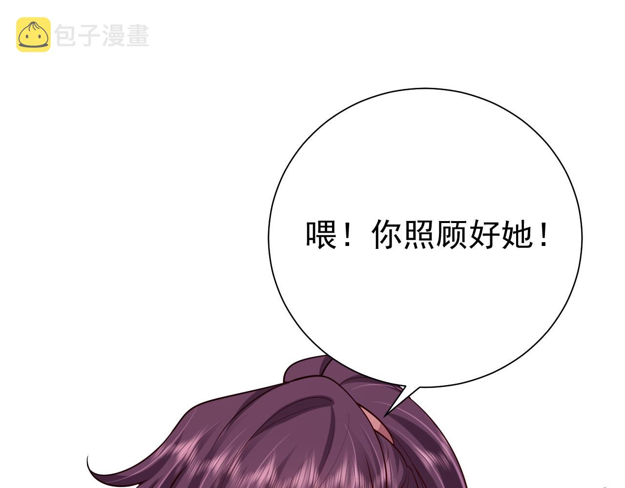 第84话 照顾好七七啊喂78