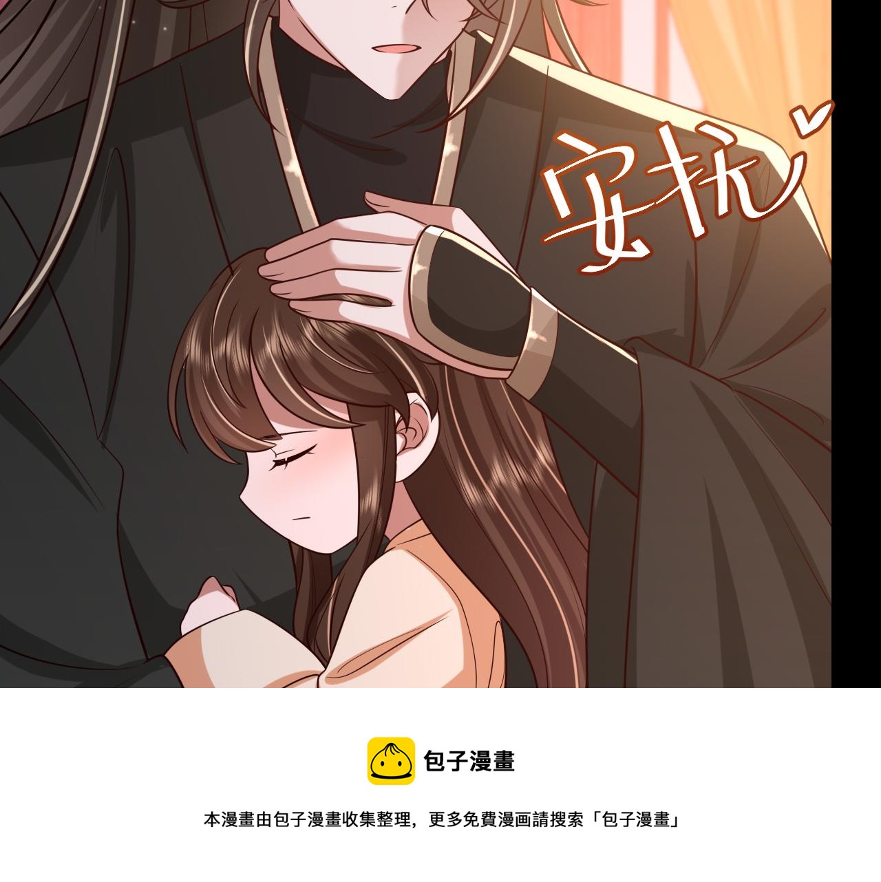 第65话 父皇爹爹最好啦70
