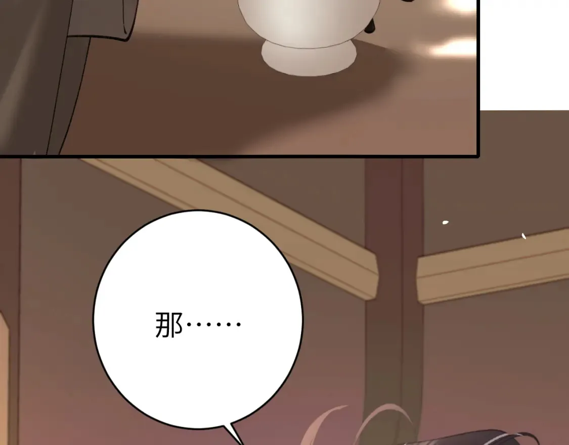 第238话 那晚你是什么意思？30