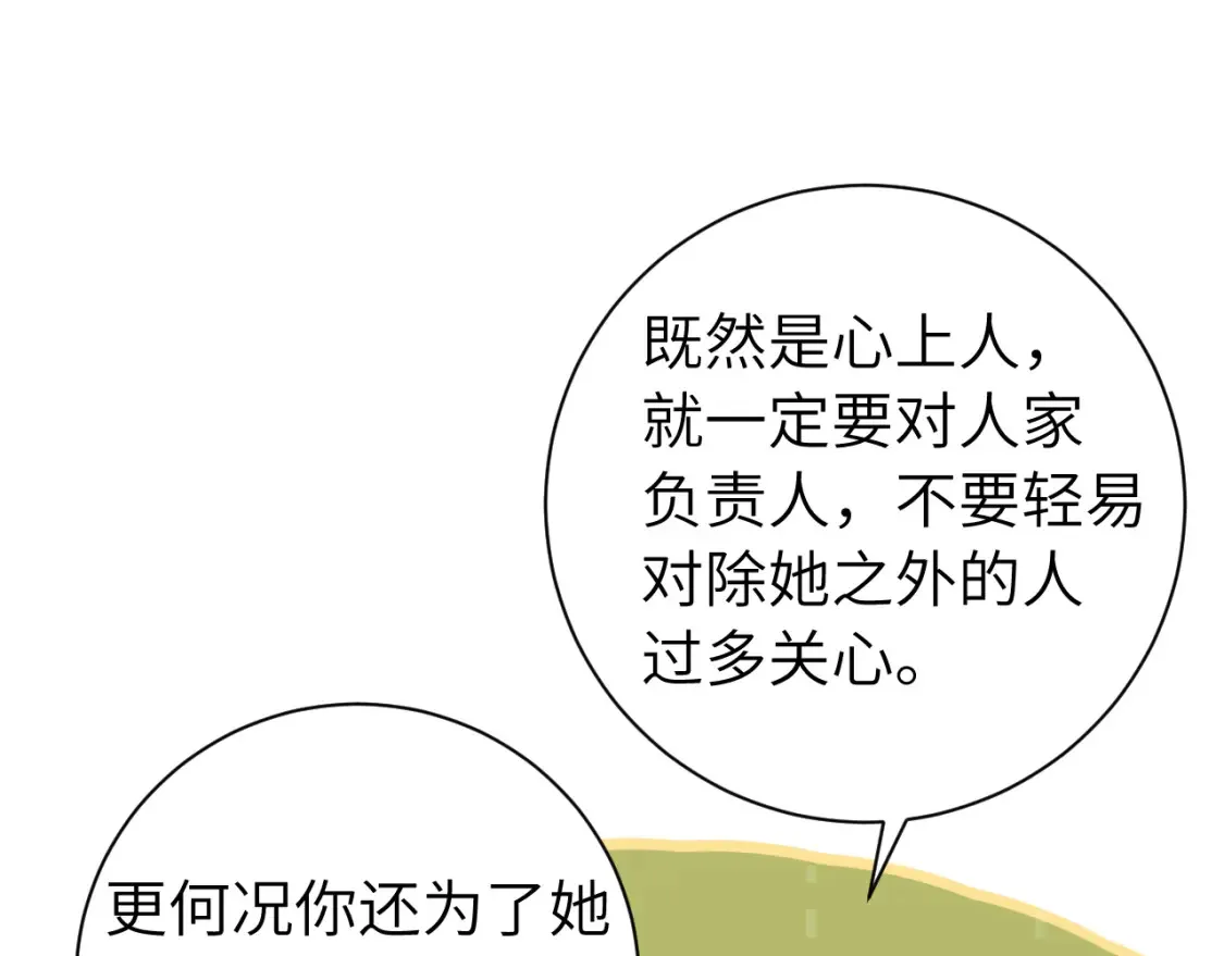 第230话 纯纯渣男行为啊！41