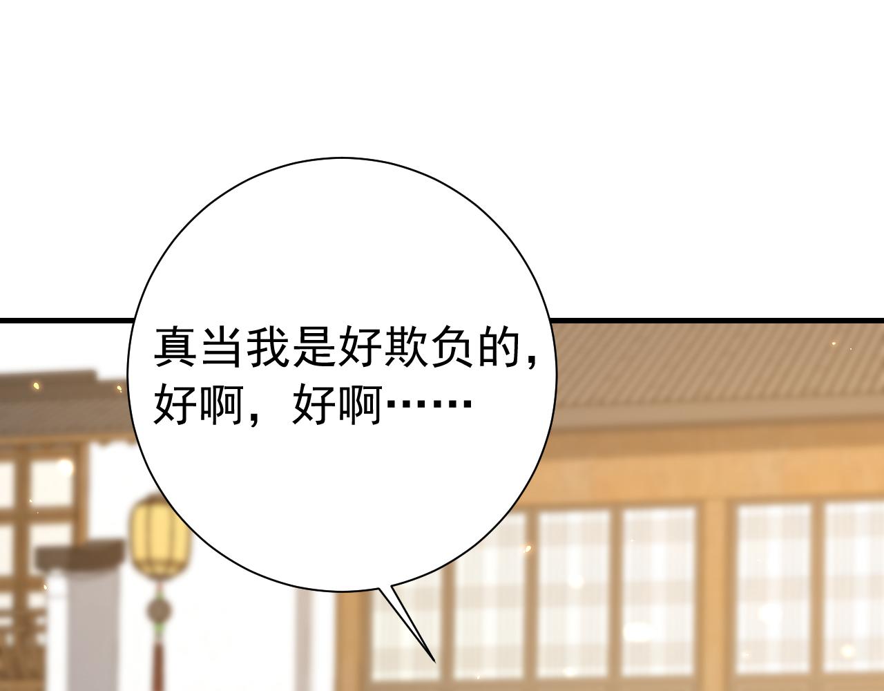 第96话 七七有我就够了71