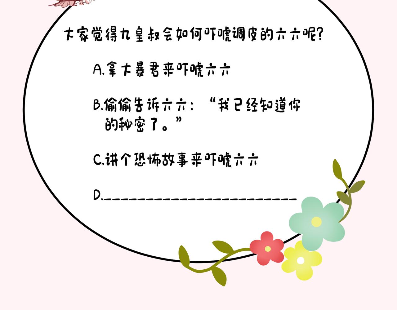 第69话 星空下的承诺82