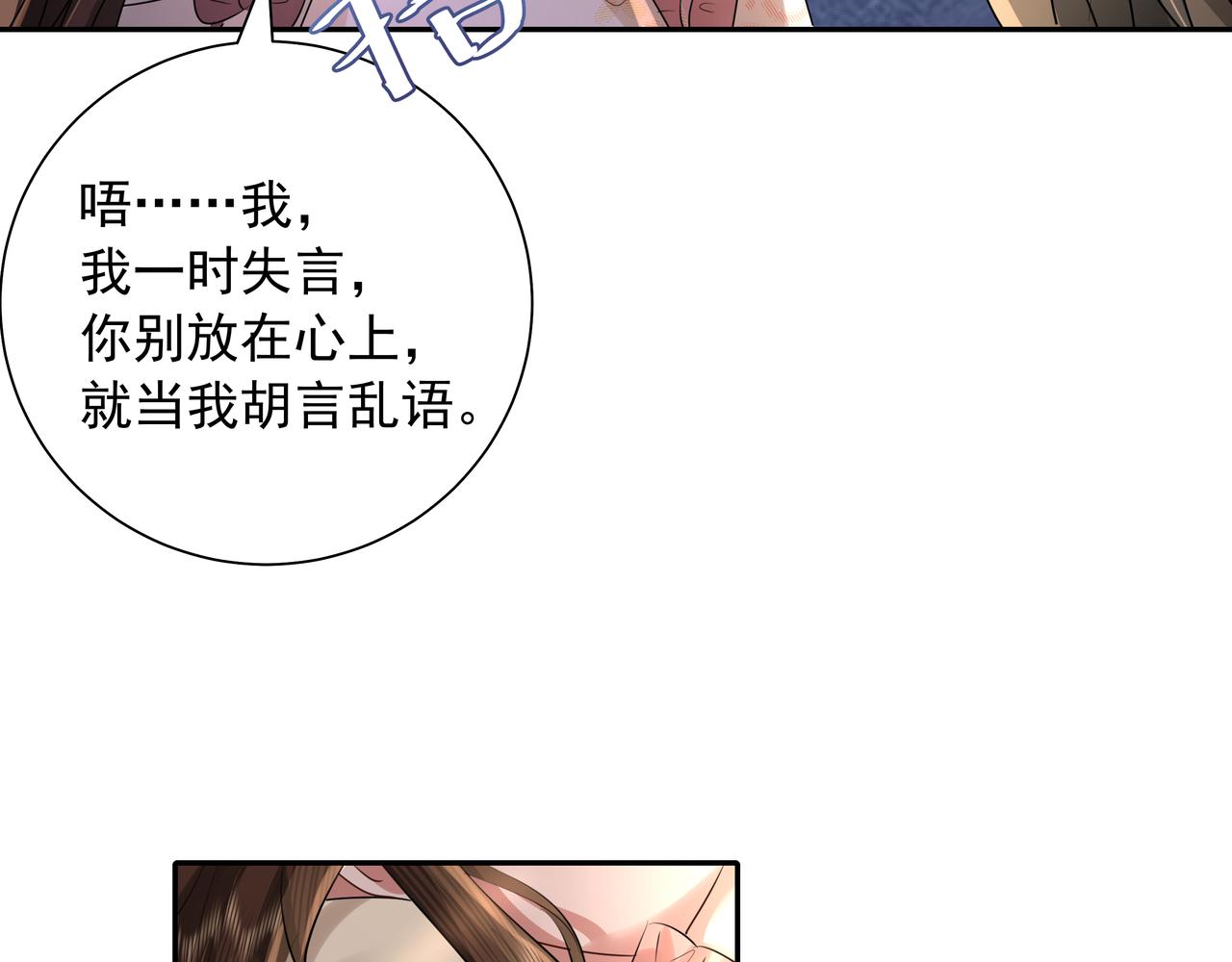 第36话 你以后能做太子吗？37