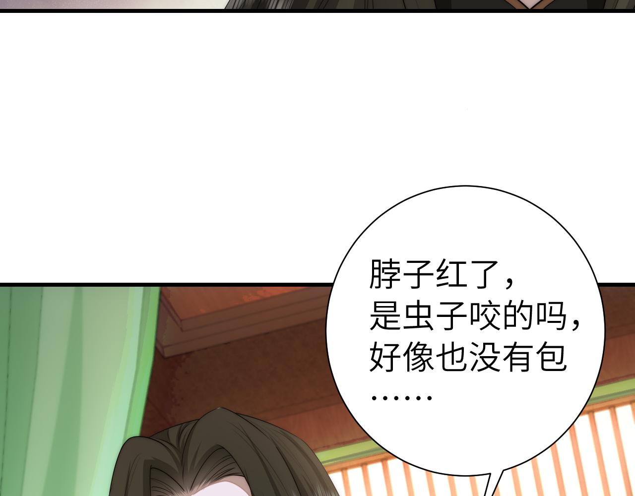 第136话 嗯？这是谁？5