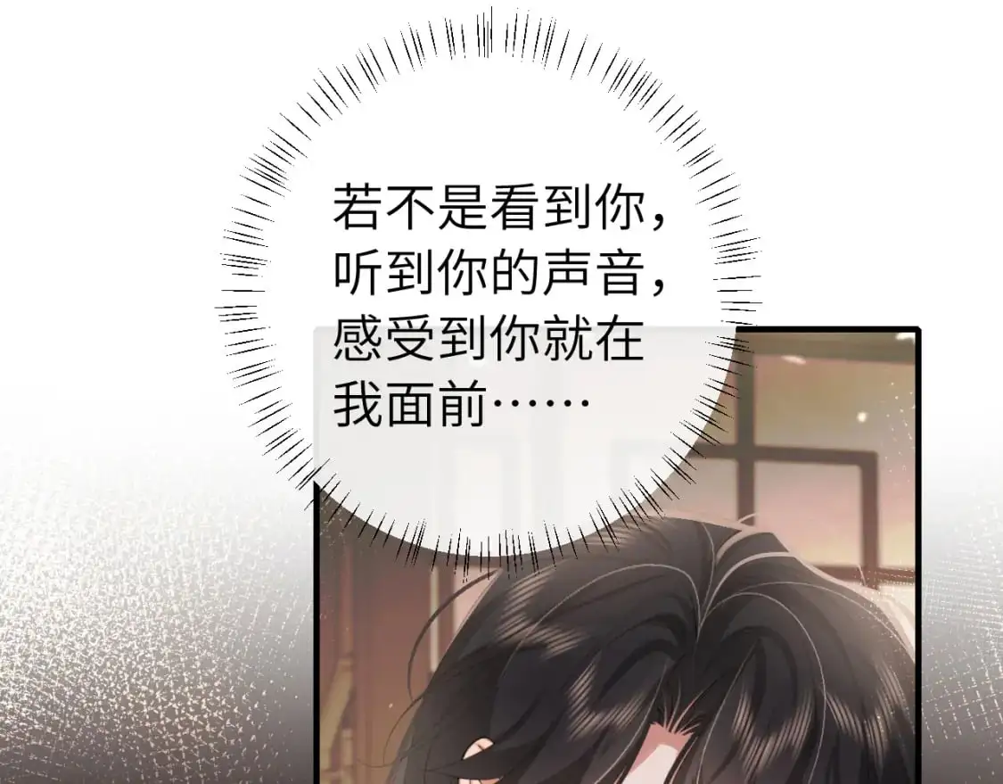 第217话 我不会再负你了33