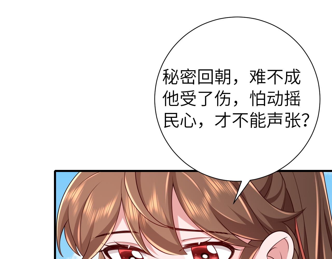 第105话 千万不要放过她！40