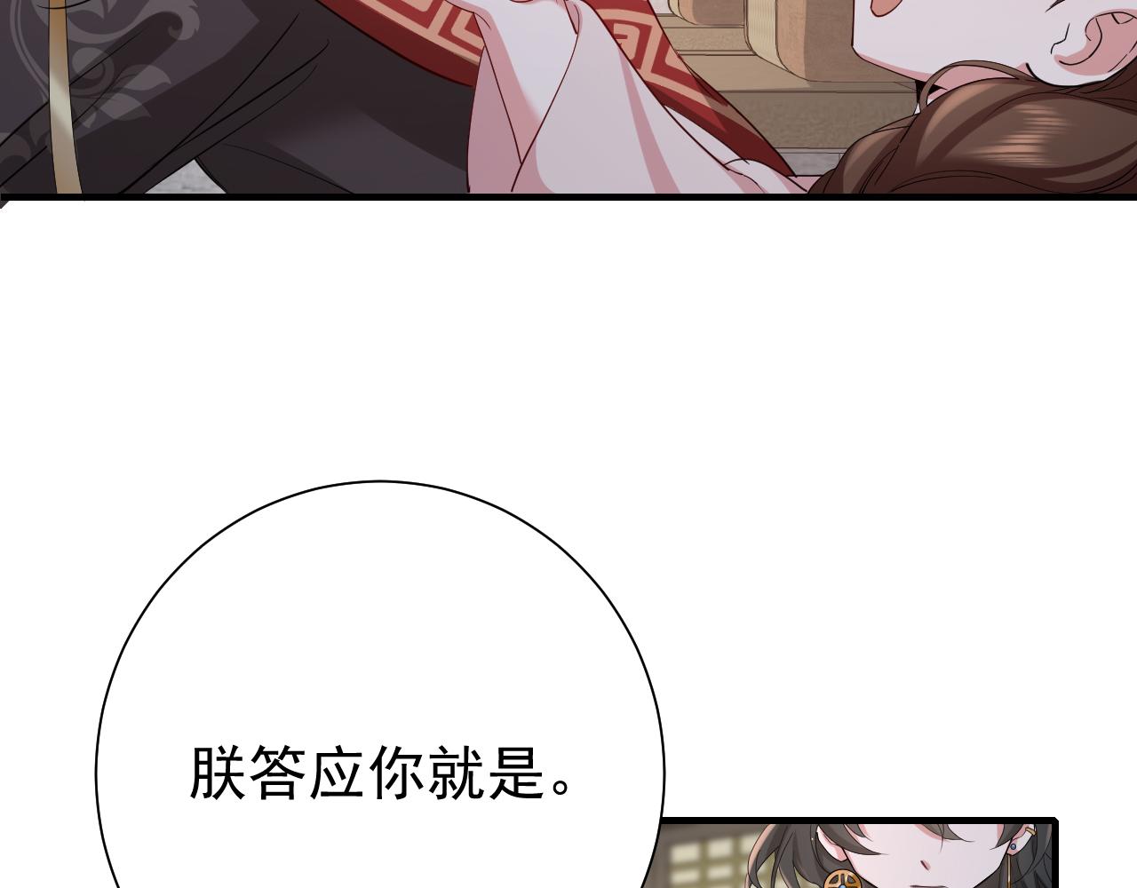 第77话 大暴君的内心...49