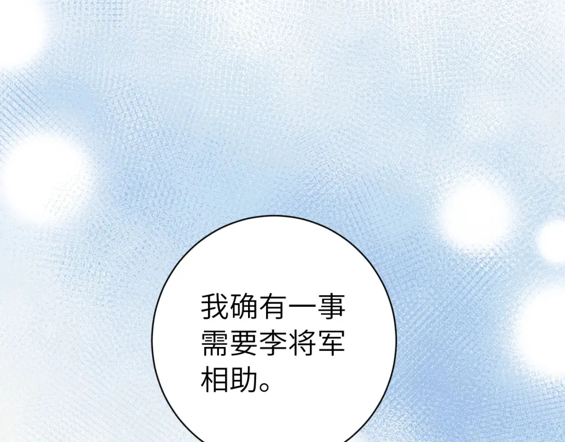 第197话 殿下如何打算？89