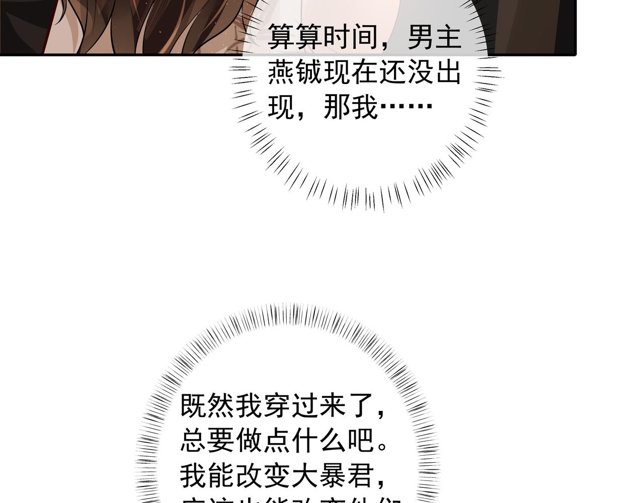 第36话 你以后能做太子吗？19