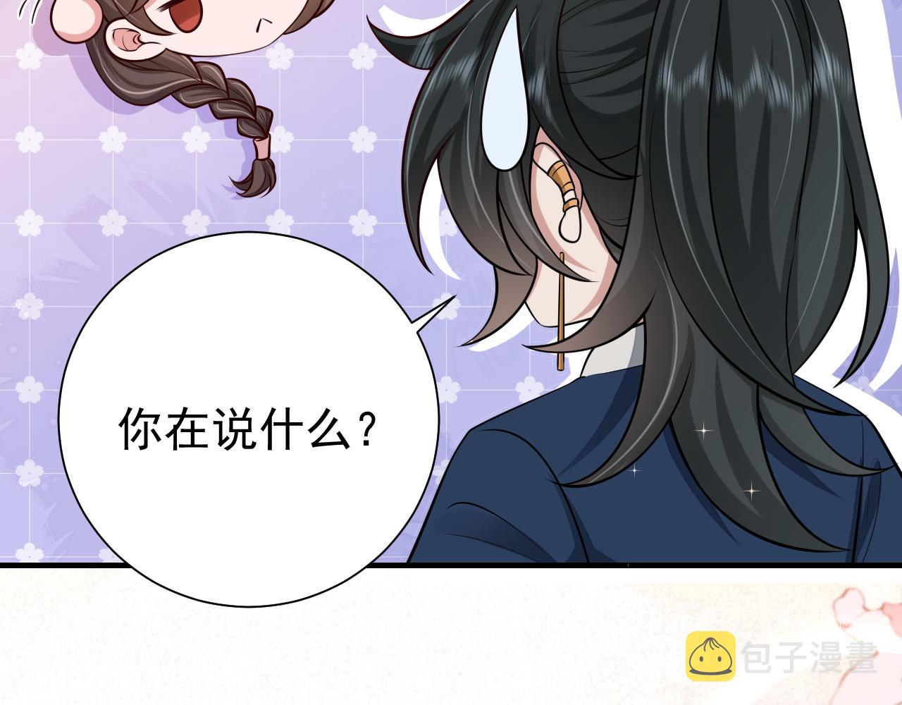 第78话 哥哥吃醋了？35