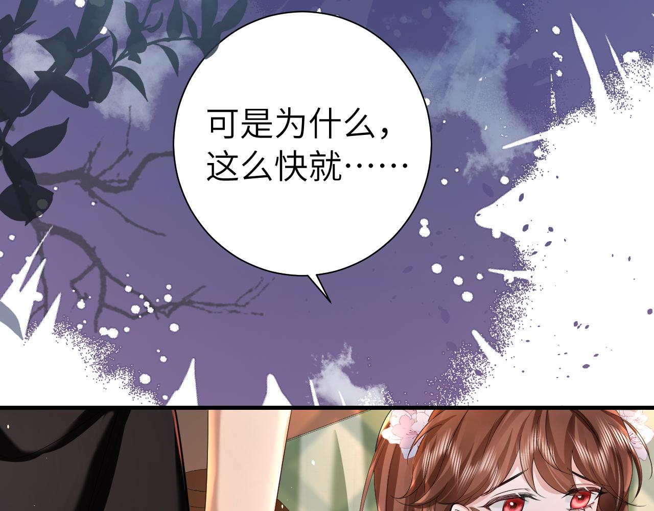 第121话 他好像图谋已久10