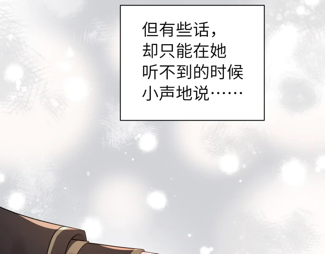 第170话 三年了，你…想我么？21