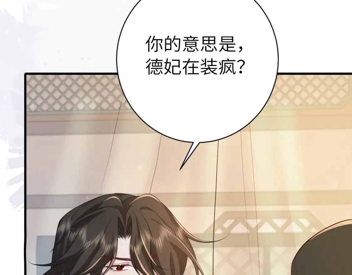 185话 还得赖着爹爹好多年~81
