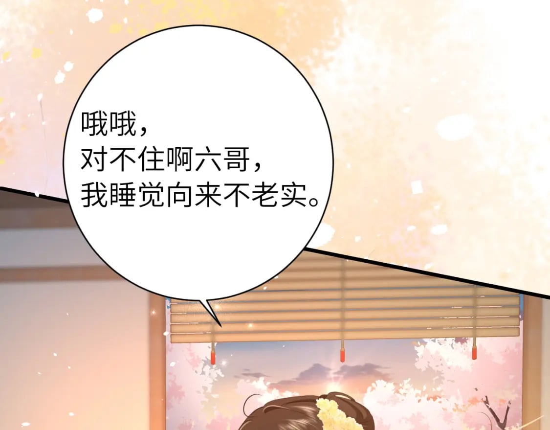 第182话 最…最重要的人？83