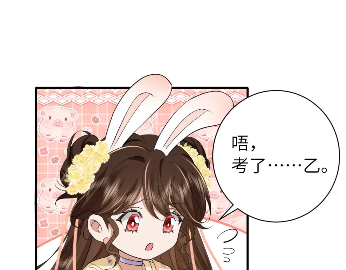 第163话 七七…想去靖北32