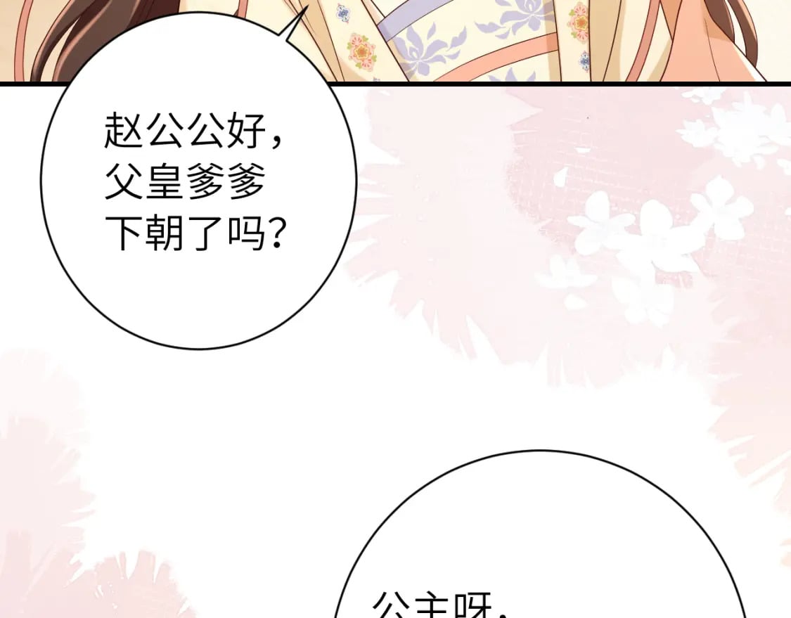 第161话 官银被劫？！68