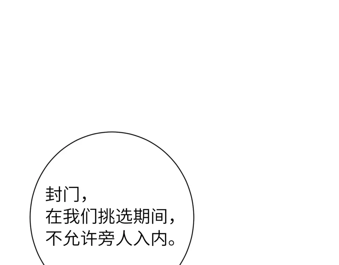 第232话 “阿珠”的礼物28