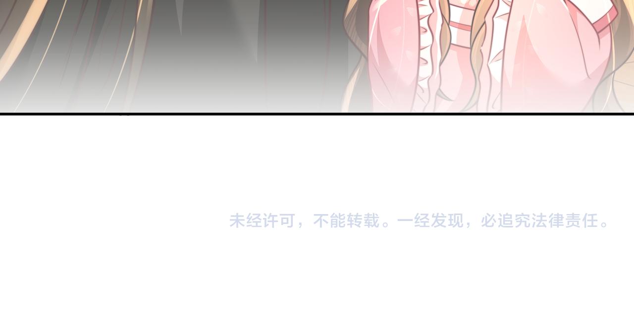 第54话 来帮九皇叔选妃！85